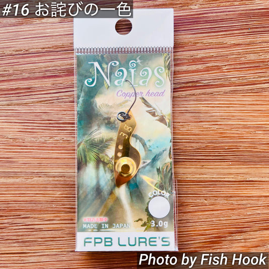 FPB LURE'S ナイアス 3.0g / FPB LURE'S Naias 3.0g