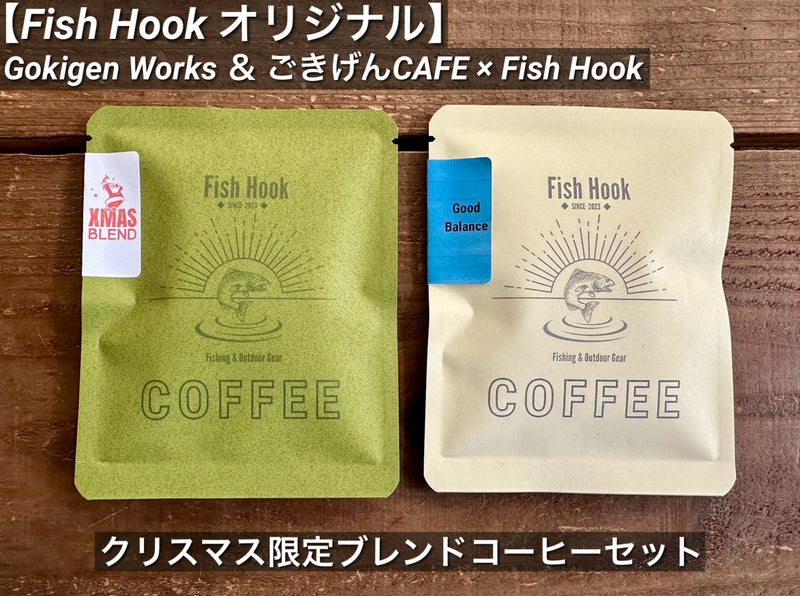 ギャラリービューアに画像をロードする, ご予約(12月下旬お届け予定)【Fish Hook オリジナル】Gokigen Works ＆ ごきげんCAFE × Fish Hookオリジナルブレンドコーヒー Ⅲ / Gokigen Works &amp; Gokigen CAFE x Fish Hook Original Blend Coffee Ⅲ
