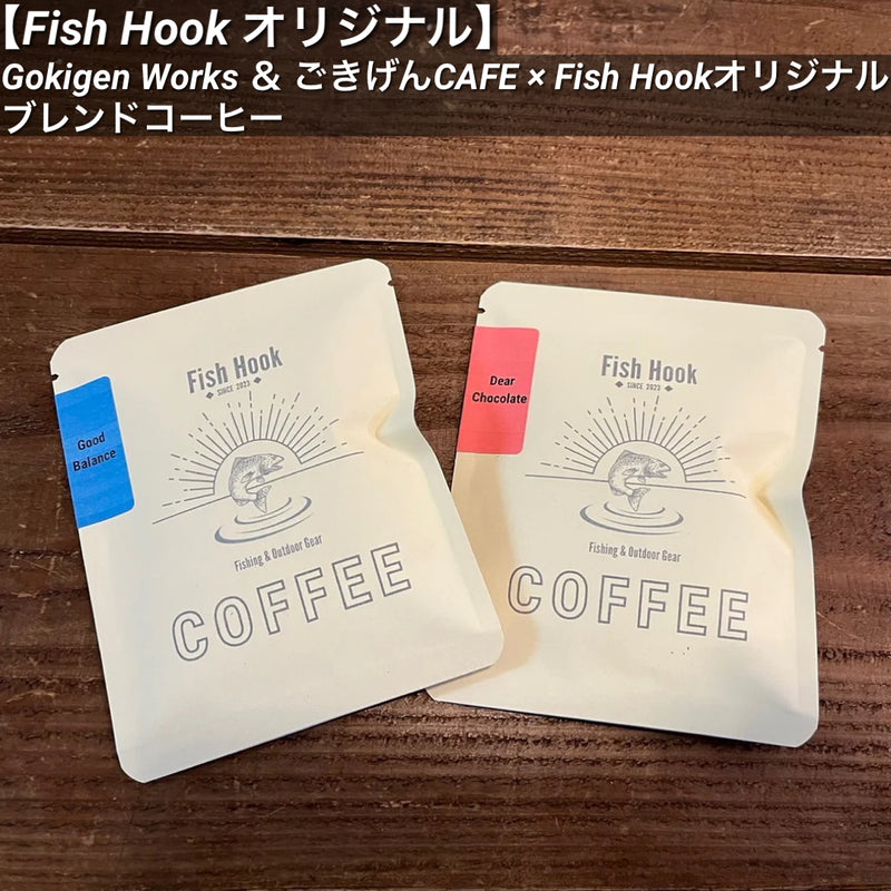 ギャラリービューアに画像をロードする, ※ご予約製品【Fish Hook オリジナル】Gokigen Works ＆ ごきげんCAFE × Fish Hookオリジナルブレンドコーヒー / Gokigen Works &amp; Gokigen CAFE x Fish Hook Original Blend Coffee_2025
